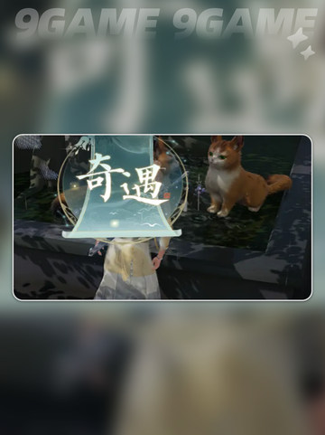 🔥诛仙2奇遇全攻略✨手把手教你轻松完成！🎮💥截图4