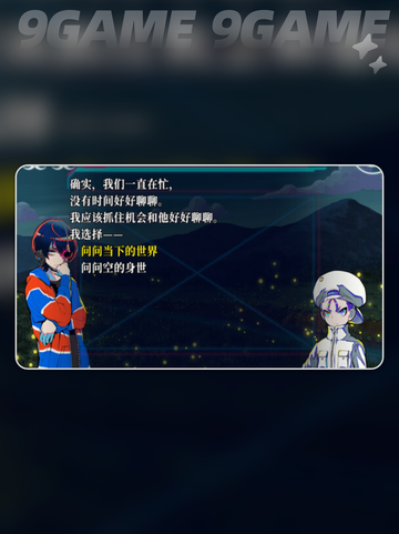 🔥《终天教团》全平台上线啦！🎮💥截图3