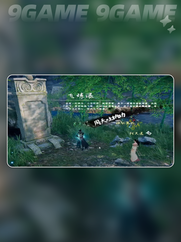 🎮《下一站江湖2卡顿？这样解决超有效！》截图6
