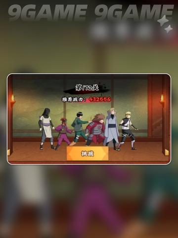 🔥火影忍者木叶高手手游攻略！开局必看✨截图6