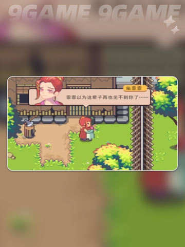 🔥江城创业记｜柴霏霏攻略全公开！✨截图5