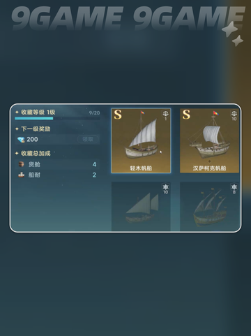 大航海时代传说仓库怎么用介绍截图3