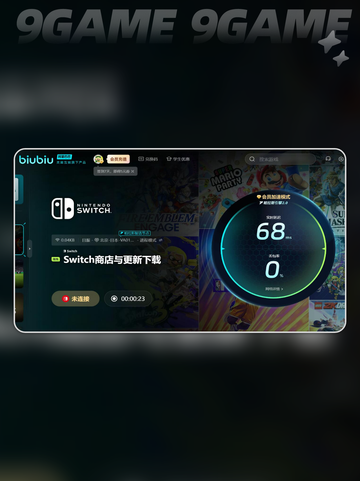 加速器怎么给switch加速介绍截图5