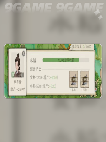 桃源记2攻略分享介绍截图4