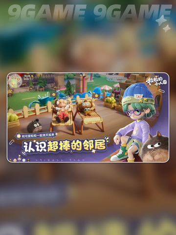 粒粒小人国🔥即将上线！✨截图5
