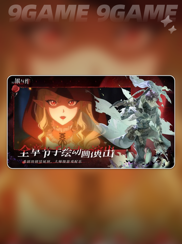 💥银与绯卡池机制大揭秘！抽卡规则全解析✨截图2