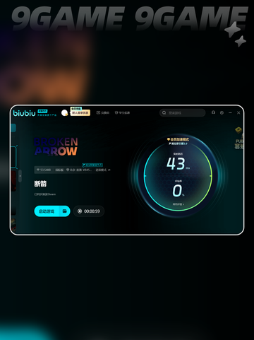  BrokenArrow卡顿🔥优化流畅玩🎮截图4