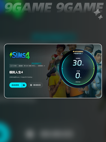 模拟人生4黑屏闪退？💥这样解决立马搞定！🔥截图4
