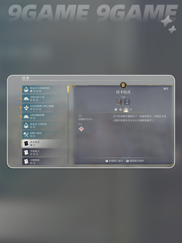 雾锁王国🔥雷蒙笔记任务完成全流程✨截图3