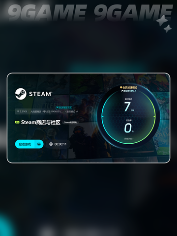 ⚡终焉回响下载慢？这款加速器超好用！🔥截图5