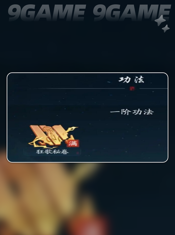 🔥踏风行功法全攻略🌟修仙必看！截图4