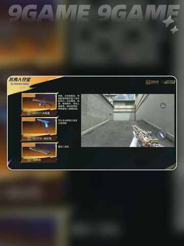 🔥CF手游×不良人联动攻略💥截图4