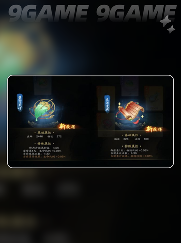 🔥踏风行装备精炼攻略💡新手必看！截图4