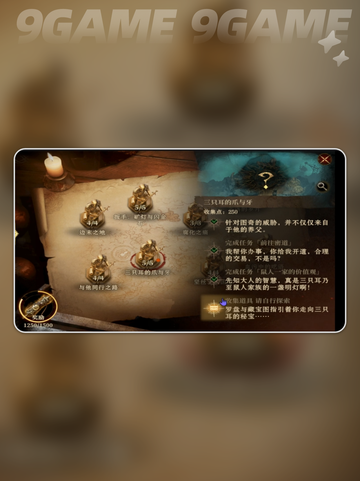 龙息神寂三只耳的爪与牙怎么获得介绍截图4