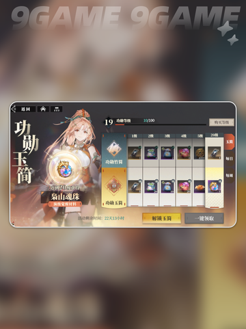 三国志幻想大陆2枭之歌周常任务有哪些介绍截图2