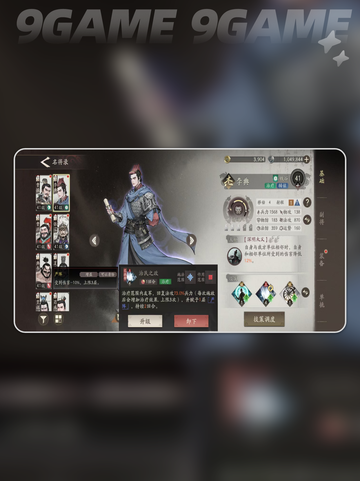 三国望神州阵容搭配介绍分享截图3