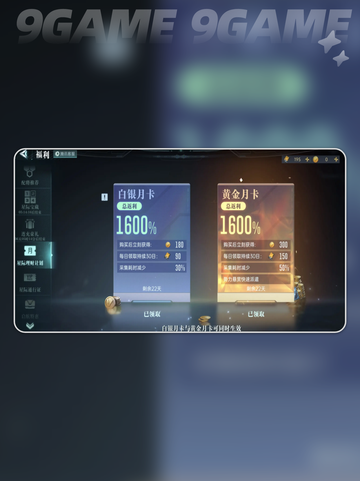 🔥群星纪元氪金连充攻略🌟截图3