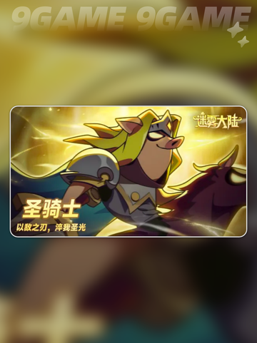 迷雾大陆s7赛季更新公告介绍分享截图3