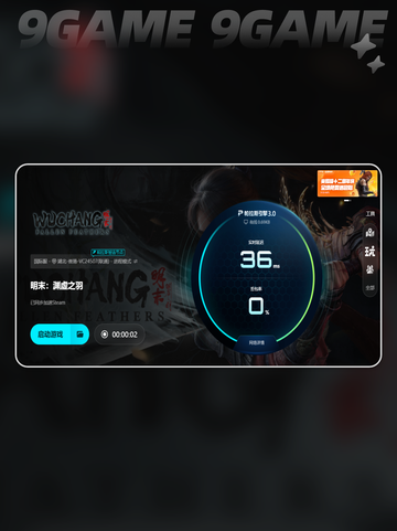 🎮明末渊虚之羽掉帧？速下加速器！✨截图7