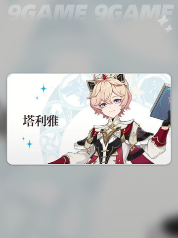 原神塔利雅技能介绍分享截图2
