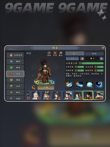三国志异闻录周泰阵容推荐分享截图2