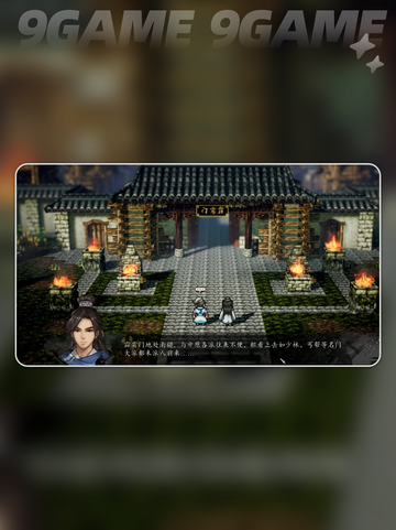 🔥逸剑风云决霹雳门通关秘籍！✨截图2