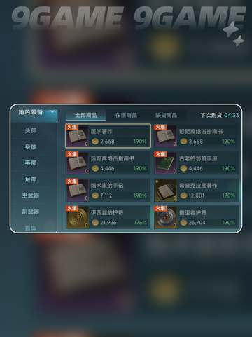 ✨大航海时代传说海市玩法揭秘🎉截图4