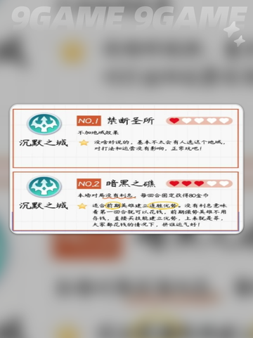 口袋斗蛐蛐地域有哪些分享截图2