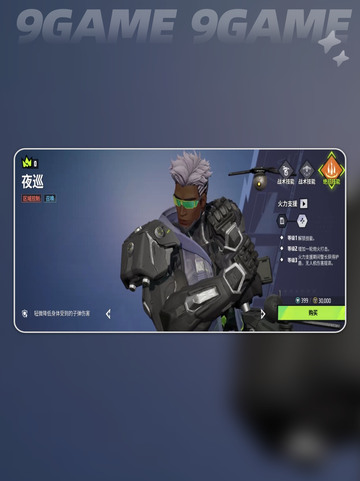 🔥远光84最强支援角色揭秘✨截图6