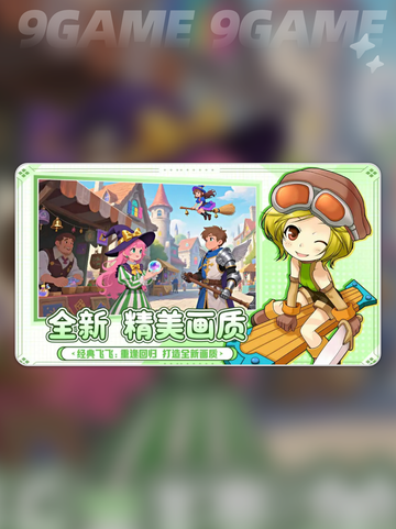 🔥飞飞重逢！宝箱怪首领刷新点大揭秘💥截图2