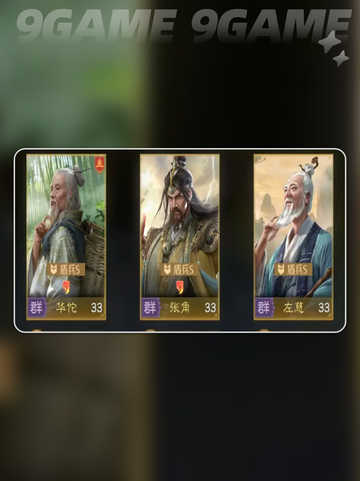 🔥九牧之野华佗阵容神搭配💥截图3