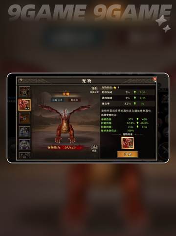 天天龙族边境战怎么玩分享截图4
