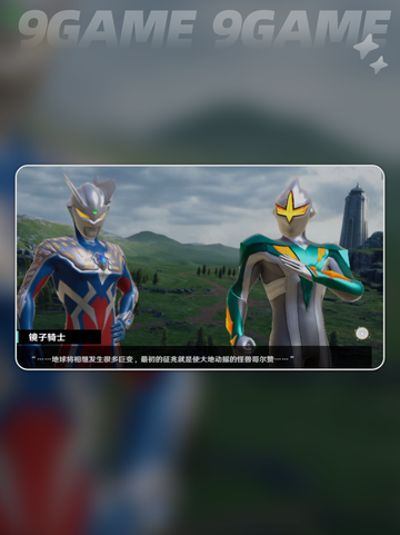 奥特曼光之战士测试版介绍介绍截图5