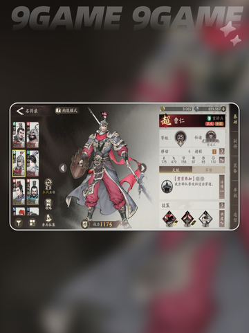 🔥三国武将战力天梯大揭秘💥截图3