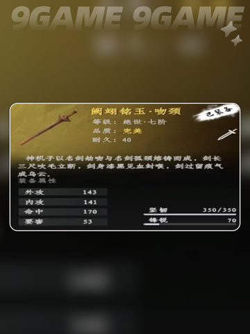 🔥下一站江湖2降龙劲获取全攻略！✨截图4