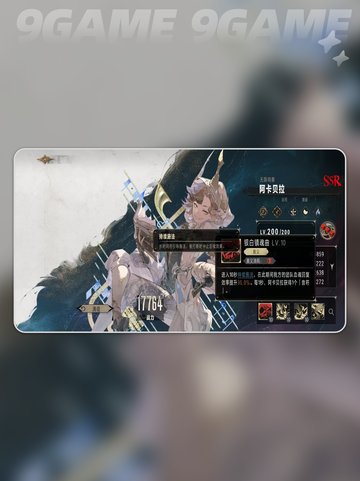 银与绯阿卡贝拉怎么样介绍截图4