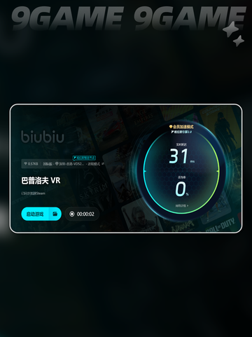 巴普洛夫VR怎么不卡介绍截图5