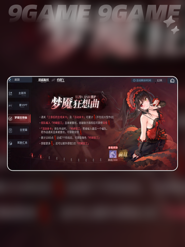 💥碧蓝×约战联动高燃开启🔥截图6