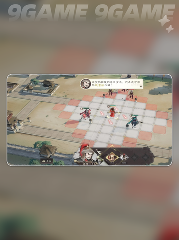 🔥三国望神州是战棋吗？玩法揭秘✨截图4