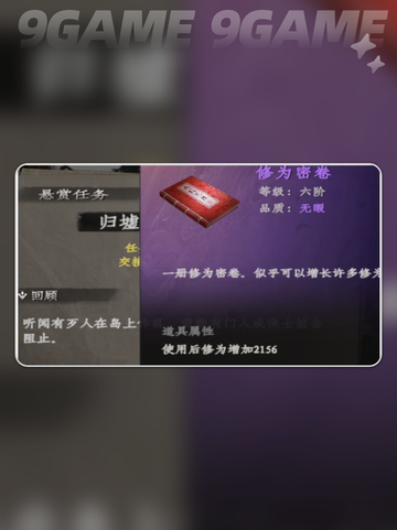 🔥下一站江湖2新手必看！最强开局攻略来啦✨截图7