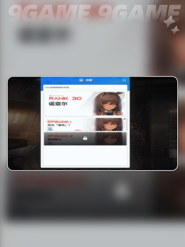 胜利女神新的希望诺亚尔介绍介绍截图3
