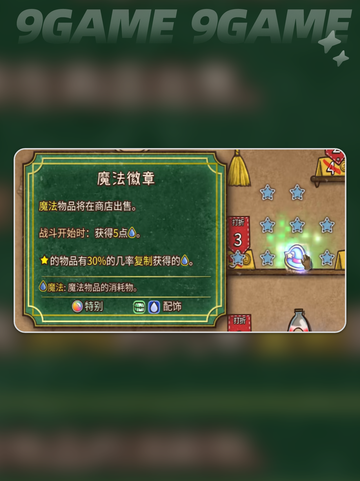 🔥背包乱斗手游上线！限时下载💥截图5