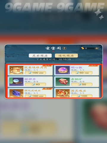 ✨踏风行造化获取攻略⚡超简单方法分享🎉截图4