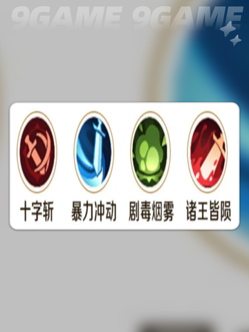 🔥勇者联盟刺客流派TOP榜！谁才是2025最强刺客？👑截图3