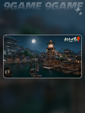 🔥剑侠世界4手游爆爽体验！⚔截图4