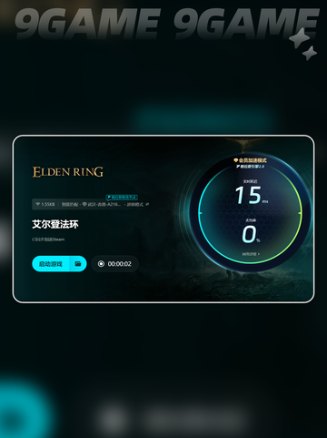 🎮黄金树幽影掉帧闪退？一招解决卡顿问题！💥截图5