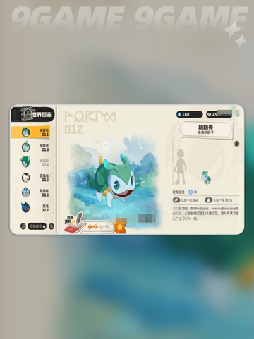 洛克王国手游最强阵容🔥快来看看有没有你的本命宠物！🌟截图7