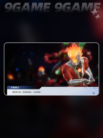 🔥奥特曼新手必看！光之战士速成㊙💥截图5