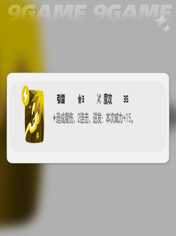 洛克王国世界荆棘电环技能搭配解析介绍截图7