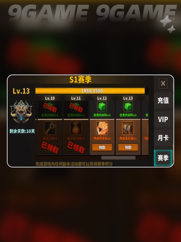 🔥中国式网游材料获取秘籍✨轻松搞定稀有资源！💎截图3